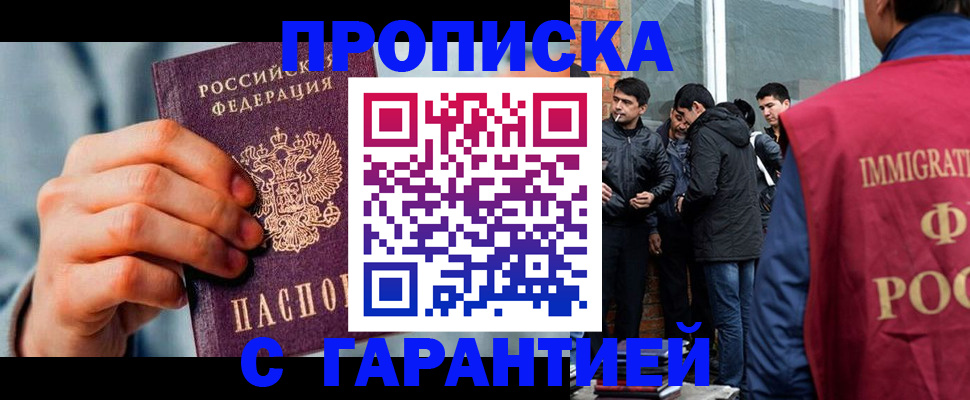 временная регистрация госуслуги в Таганроге